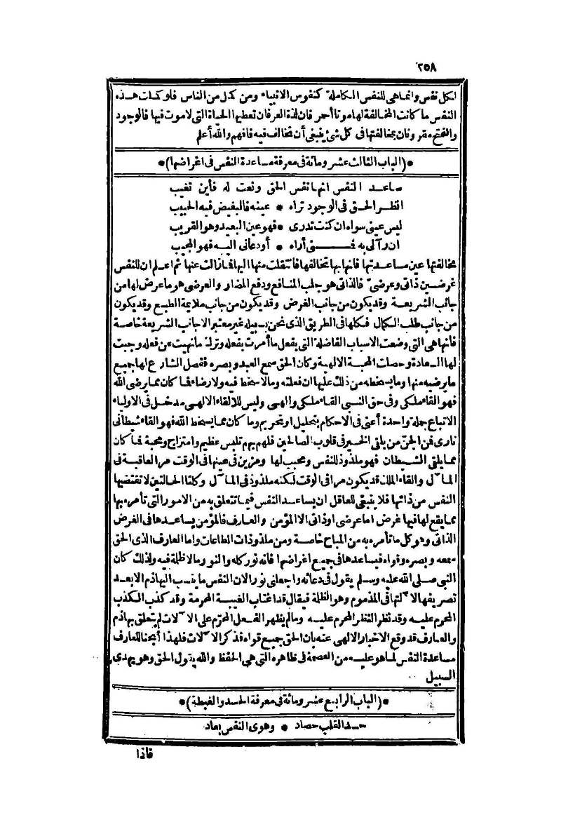 futmak.com - الصفحة 258 - من الجزء الثاني من طبعة بولاق الثانية